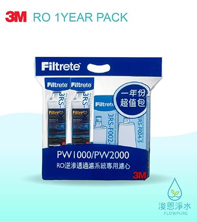 3M RO純水機系列｜RO一年份濾心組合包（適用PW1000、2000）