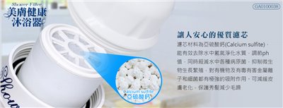 FLOWPURE 沐浴過濾器-專用濾芯