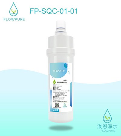 Flowpure｜10吋 快拆1微米纖維濾心