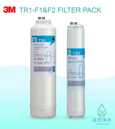 3M RO純水機系列｜TR1-F1&F2 FILTER 替換濾心組合包