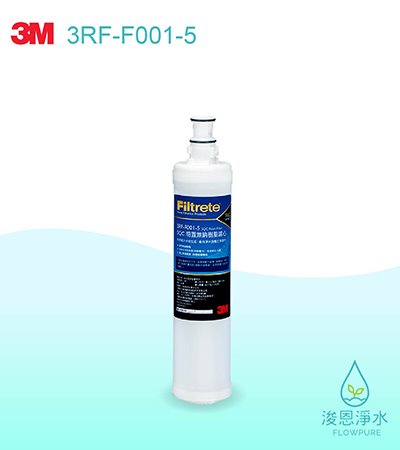 3M DIY系列｜SQC前置樹脂濾心3RF-F001-5