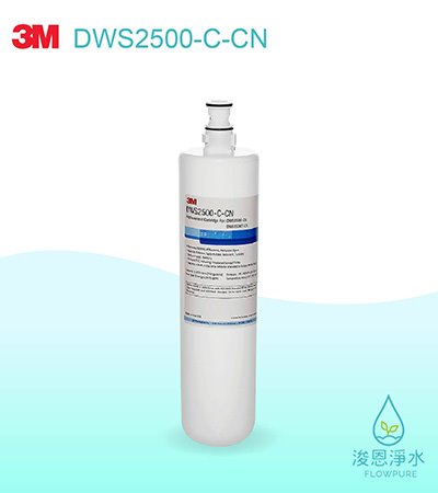 3M 6610系列｜DWS2500智慧型淨水系統淨水替換濾心