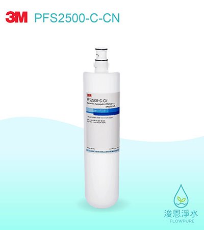 3M 6610系列｜DWS2500智慧型淨水系統前置替換濾心