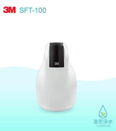 3M 6610系列｜SFT-100全戶式軟水系統
