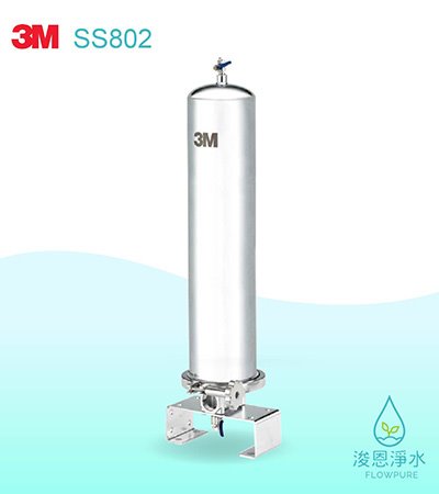 3M 6610系列｜SS802 全戶式不鏽鋼淨水系統