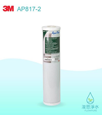 3M 6610系列｜AP817-2全戶式活性碳濾心