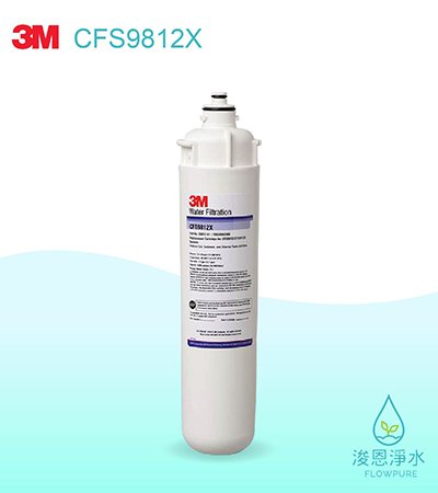 3M 商用型系列｜CFS9812X 濾心