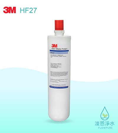 3M 商用型系列｜HF27洗滌清潔淨水系統替換濾心