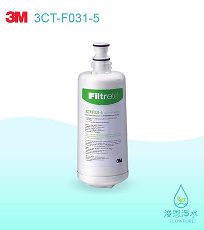 3M UVA系列｜UVA3000活性碳替換濾心