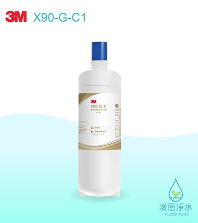 3M 6610系列｜X90-G-C1極淨倍智雙效淨水系統替換濾心（X90-G專用濾心）