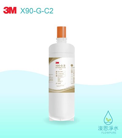 3M 6610系列｜X90-G-C2極淨倍智雙效淨水系統替換濾心（X90-G專用濾心）
