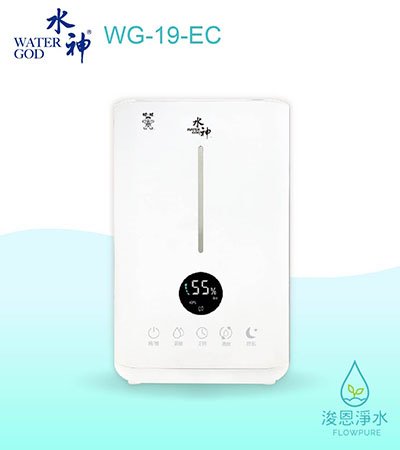  旺旺水神｜水神專用霧化器WG-19-EC（4L）