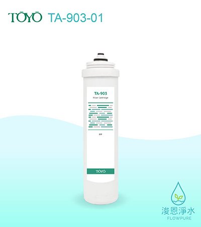 TOYO｜TA-903 PP棉濾心