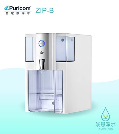 普家康｜ZIP-B 智能RO淨水器（白 / 黑）