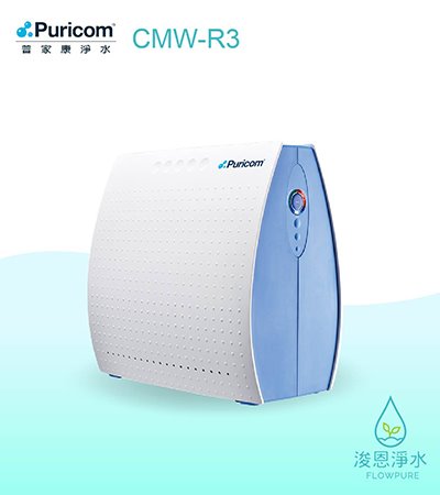普家康｜CMW智能RO淨水器