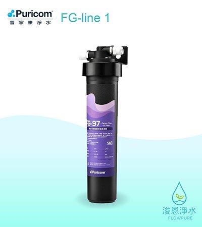 普家康｜FG-line 1 碳纖維超濾系統