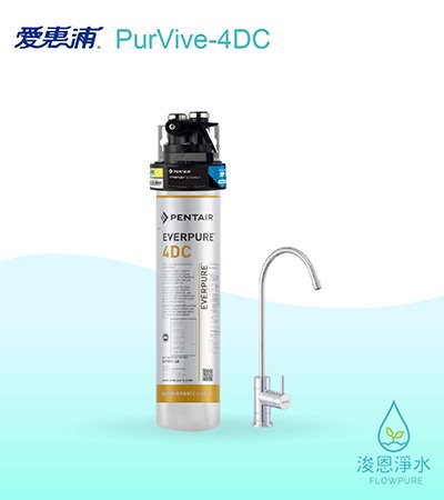 愛惠浦 DC series.｜PurVive-4DC 淨水設備