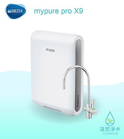 Brita｜mypure Pro X9超微濾專業級四階過濾系統