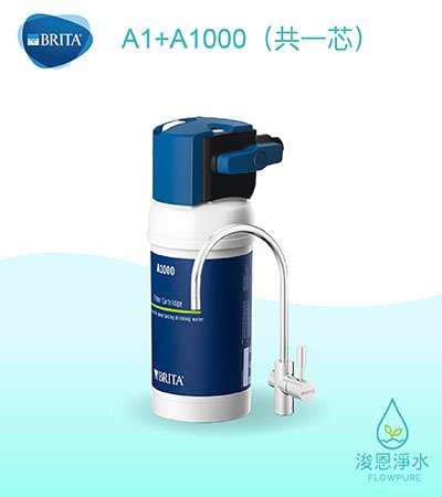 Brita｜mypure A1長效櫥下濾水器 + A1000濾芯（共1芯）