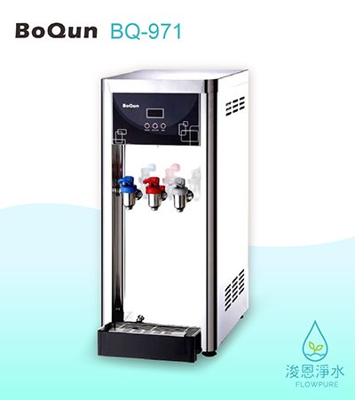 BoQun 博群｜BQ-971 冰溫熱三溫桌上型飲水機