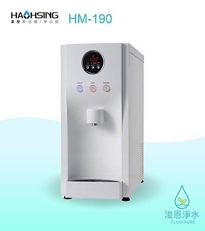 HAOHSING豪星｜HM-190冰溫熱三溫桌上智慧型數位RO飲水機
