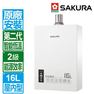 櫻花 DH1605A 強制排氣熱水器