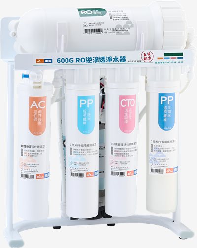 東龍 TE-7213KF RO淨水器