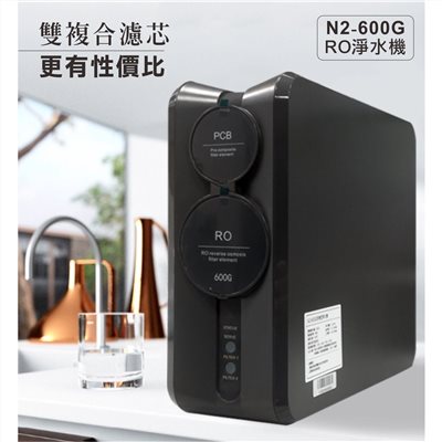 N2-600G RO淨水器｜免桶直出飲水機