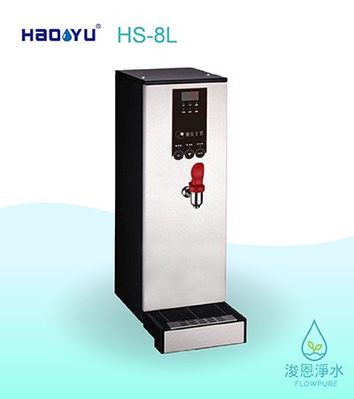HaoYu 豪昱｜HS-8L桌上型8公升電飲水機單機（全自動智慧型控制）