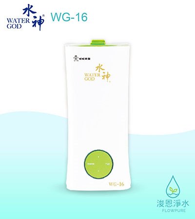 旺旺水神｜水神專用霧化器WG-16 （2.5L）